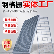 Anping passage parking lot grating ultra-thick steel grating hot-dip galvanized oil pool walkway galvanized steel grating support cover