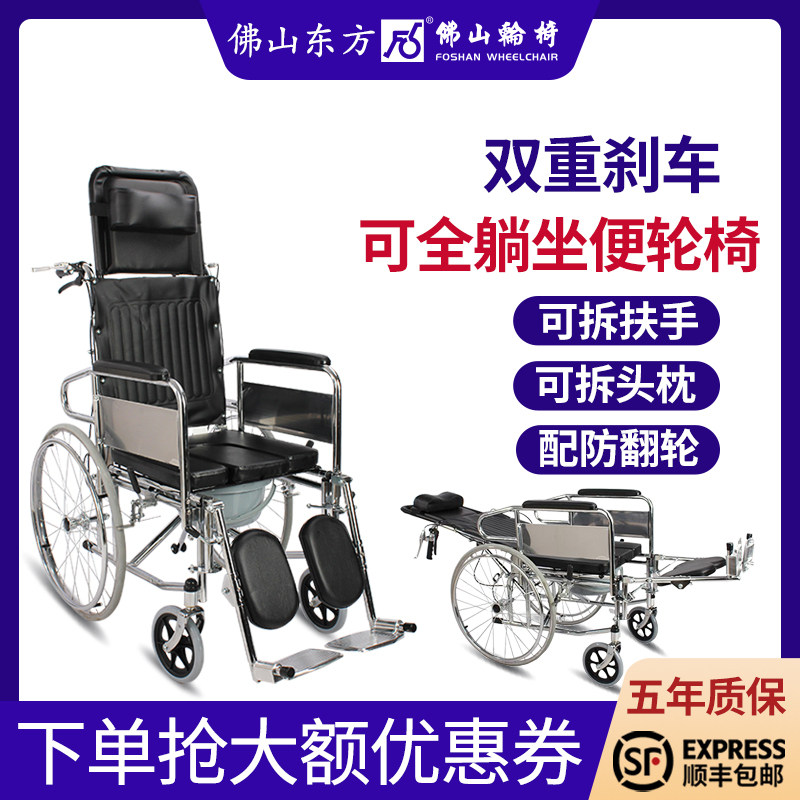 Foshan Eastern Full lying sitting poo wheelchair paralysed elderly people with physical and mental disabilities High backrest mobile toilet adult scooter FS609U