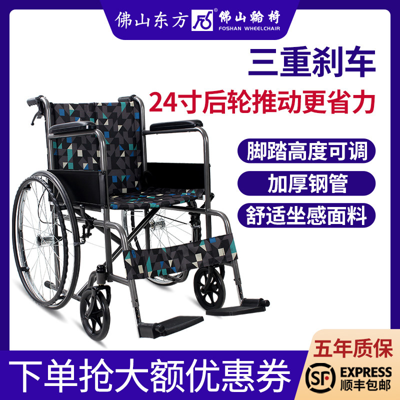Foshan Oriental FS809 wheelchair elderly folding light disabled person simple manual rehabilitation hand push scooter