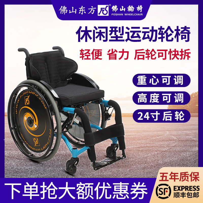 Foshan Oriental Sports Type Wheelchair Physically And Mentally Handicapped People Folding Super Light Portable Travel Rehabilitation Push Adult Scooter FS723L