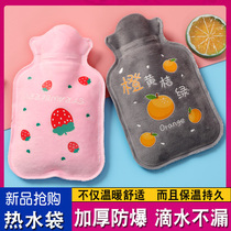 Cartoon plush hot water bag water water cute hand warm treasure female warm water bag student Hot compress belly small mini carry