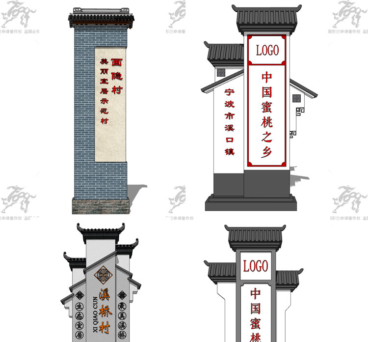 T1866新中式徽派美丽乡村新农村村庄景区入口标志标识牌草...-3