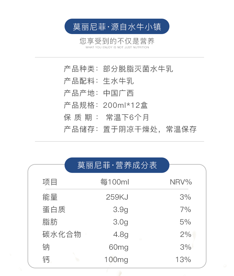 桂牛 莫丽尼菲 会结皮的水牛纯奶200ml*10盒 图3
