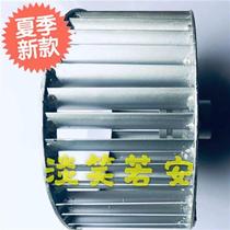 Centrifugal fan impeller outer diameter 250 height 105 120 inner hole 24 28 38 thickened