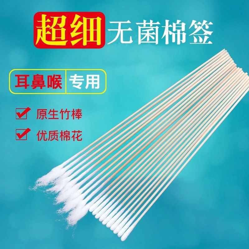 Specially dedicated cotton mark for the ear and nose laryngeal cotton mark 15 cm*50 padding ear cotton mark fine
