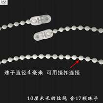 Curtain zipper bead rope roller blind hanging controller lifting soft gauze blinds hand-dense bead pendant buckle accessories