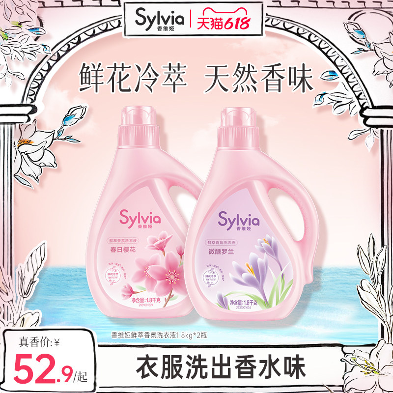 Stand White Balsamia Perfume Laundry Detergent lasting fragrant domestic underwear with a whole box of affordable clothing