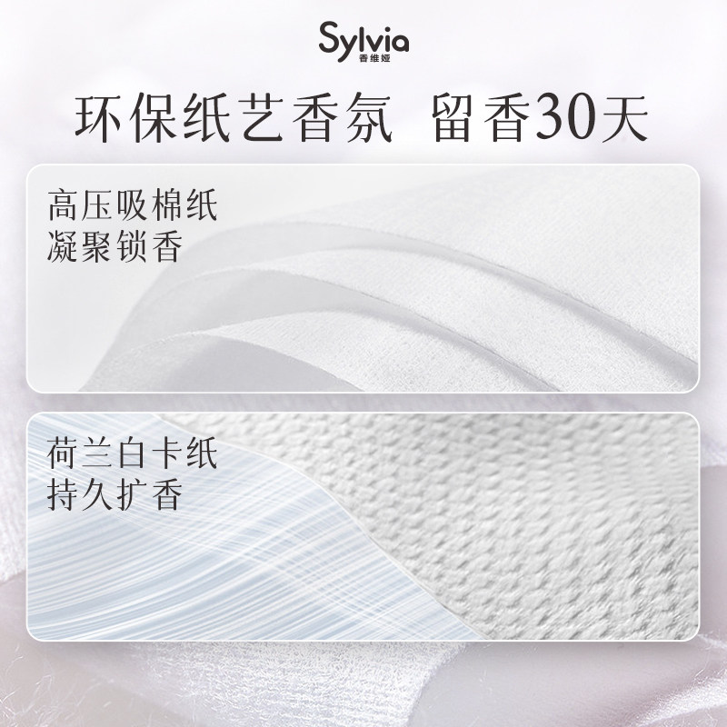 Liby 立白 Sylvia 香维娅 衣柜香薰衣橱香片*3件 双重优惠折后￥26.8包邮