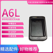  Dongda integrated AUTOID6L handheld acquisition terminal accessories Single battery holder charger fast charging