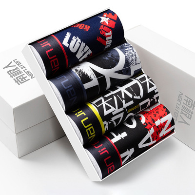 南极人纯棉内裤男超薄平角四角裤莫代尔真丝宽松舒适潮流个性男士