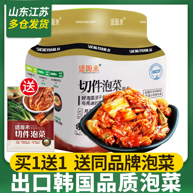 Shengyuan Come to Han State Kimchi Spicy Cabbage Free canned Northeast Yanbian North Korean specie Little pickled food Leftover Rice Vegetable Sauce