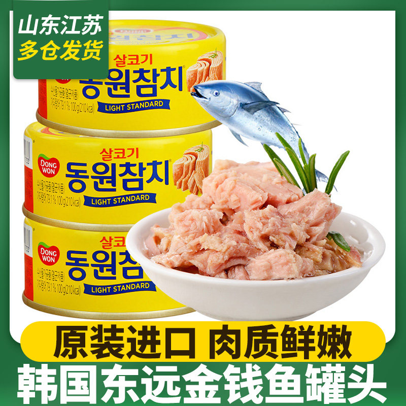 South Korea Import East Yuan Tuna Canned oil immersed in fish Seafood Pot Head Food Sushi Rice Salad Ingredients
