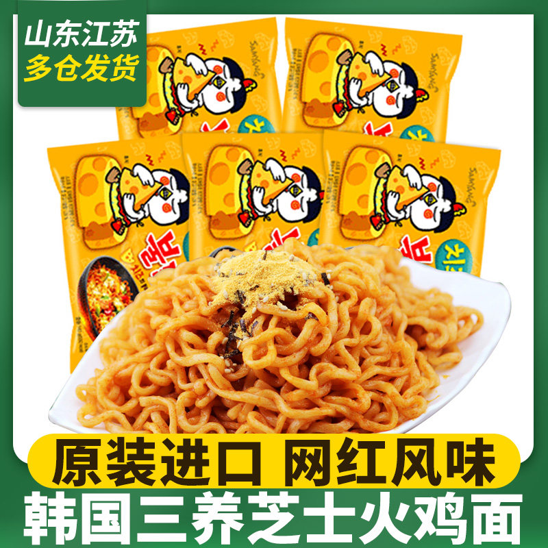 South Korea Three Raised Turkey Noodles Cream Taste Cheese Taste Super Spicy Permalink Imported Bubble Pasta