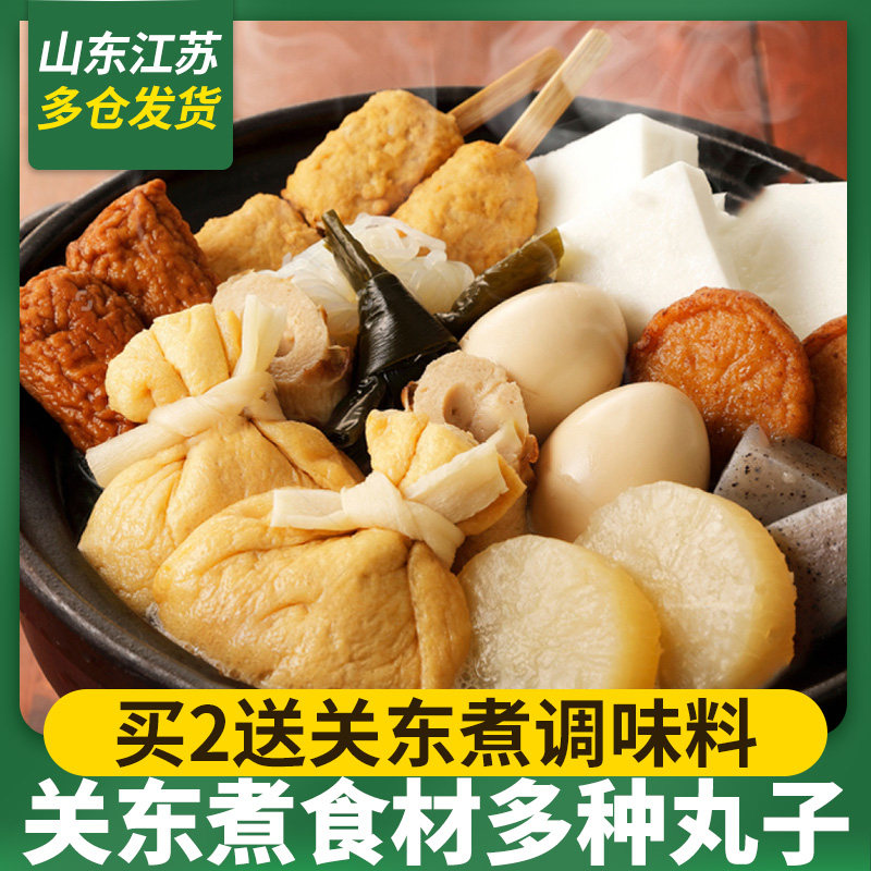 Day-style Kanto cooking sweet and not spicy all kinds of balls fish tofu frozen hot pot ingredients special materials frozen small bagels