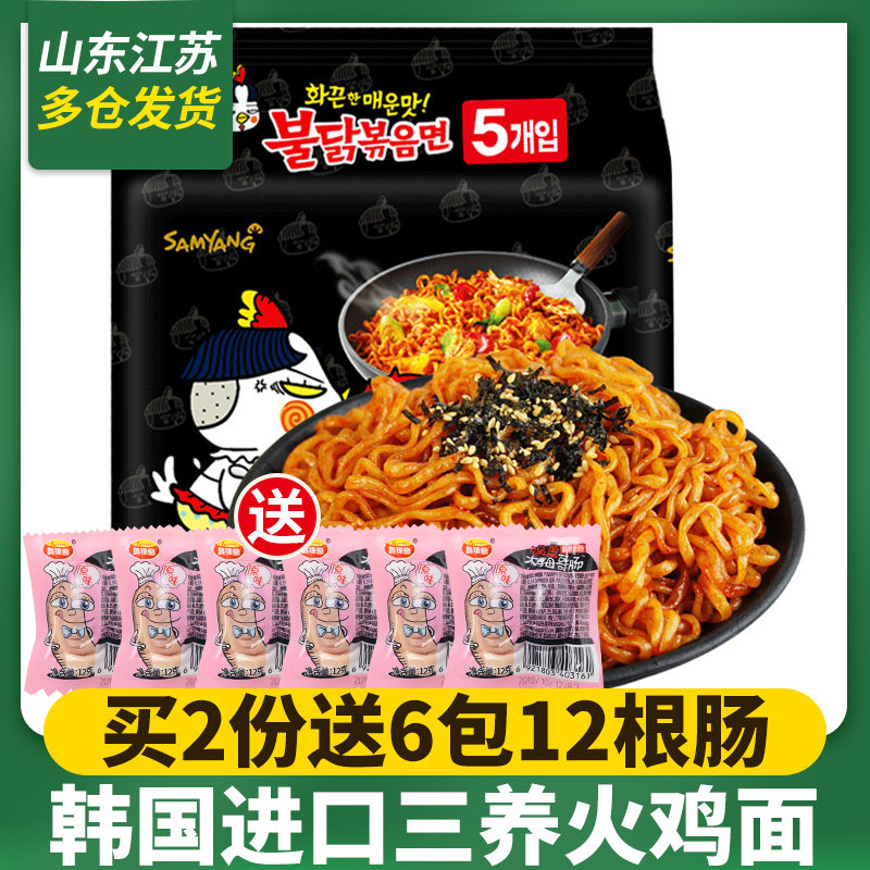 Authentic Korean import of three nourishing turkey noodles cream cheese taste super spicy permalink Spicy Quick Food Whole Boxes Normal Shipping