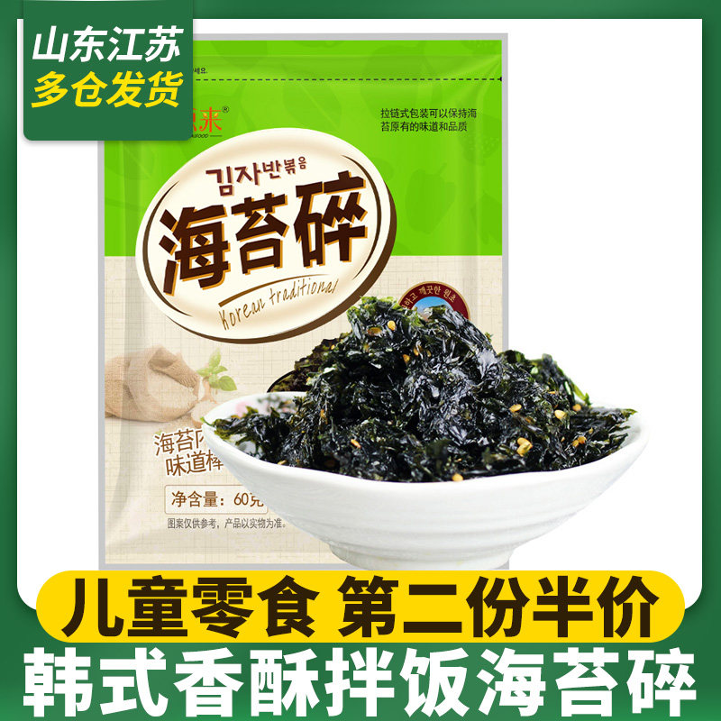 In Shengyuan Come to sea Tasting Korean mixed rice with sea Ties Sesame Stir-fried Sea Moss Sweet and Crisp Grilled Sea Moss Snack 60g