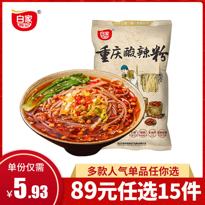 Bai Jia Chen Ji Authentic Chongqing Chutney Hot and Sour Instant Food Convenient Vermicelli Rice Noodles Instant Noodle Bags
