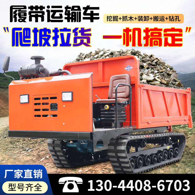 Crawler transporter agricultural mountain small orchard all-terrain hand uplift with car climbing Mountain Tiger self-unloading carrying car-Taobao