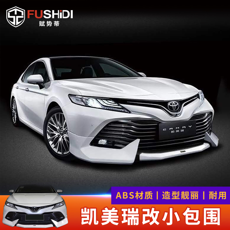 Eight generations of Camry modified small surround front small bracket front shovel front lip appearance personality modification kit tail wing surround