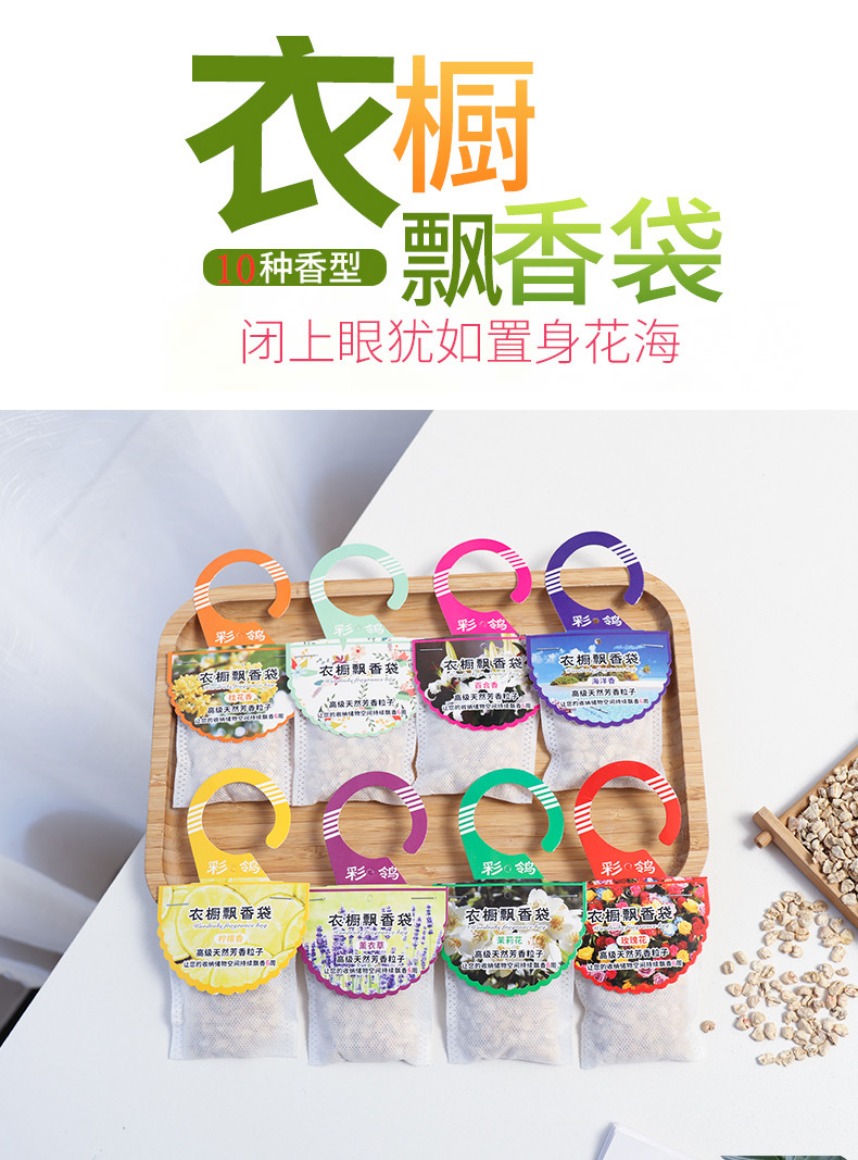 Fragrant Bag Wardrobe Car Besides Taste scent Fragrant Bag Lavender Sweet-scented Osmanthus Scent lemon Rose Persistent Aroma Fragrant Bag