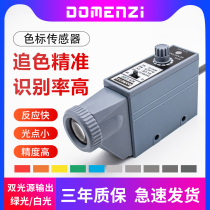 Color Sensor Eye Color Photogrammetry Switch Color Identification Ks-c22 Tracking High Precision Corrector Luminous