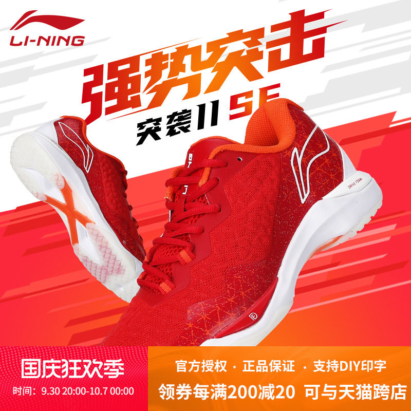 New fidelity China Li Ning badminton shoes raid 2 SE shock-absorbing rebound competition professional sports shoes AYZQ007