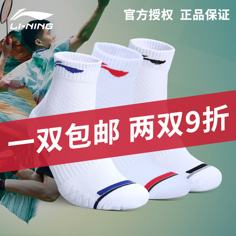 Li Ning Badminton Socks Sports Socks Female Short Section Socks Male Pure Cotton Thickened Towel Bottom Basketball Running