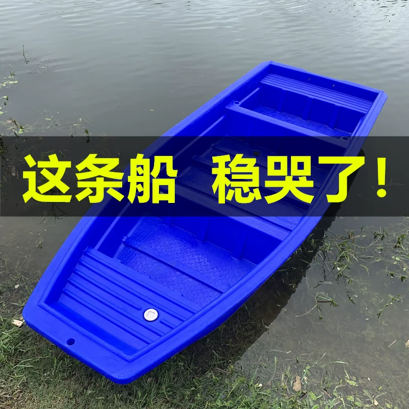 Plastic double-layer boat for fishing, increased thickness