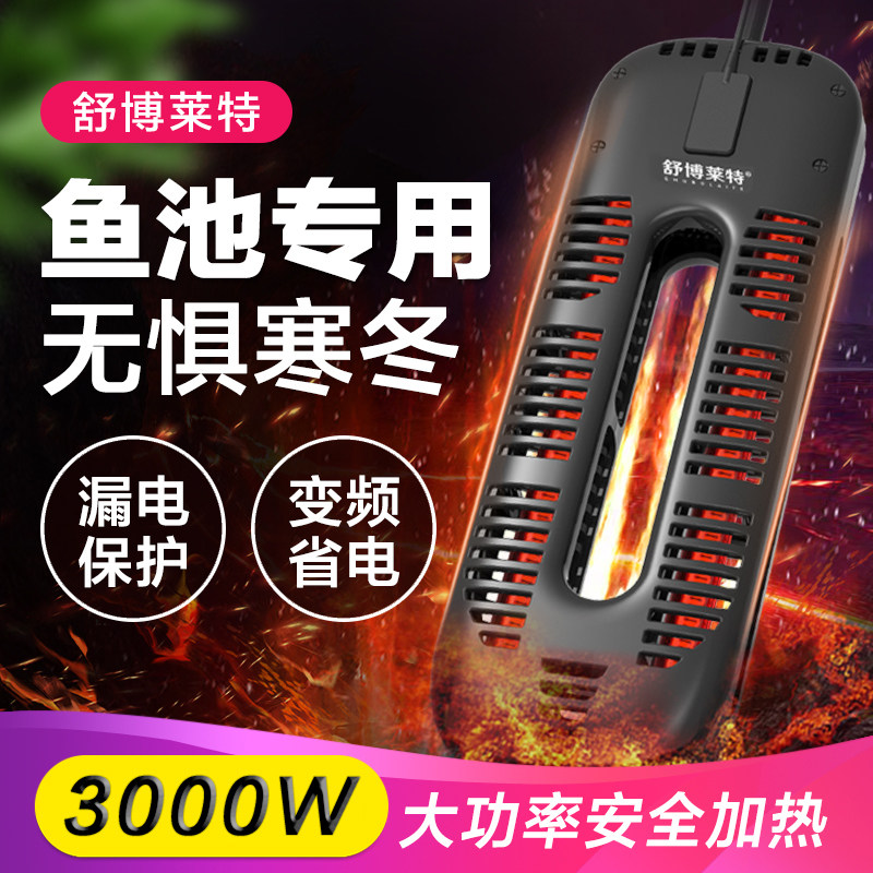 Shubolete 大型水槽用ヒーター、屋外魚池用自動定温カーボンファイバーインバーター高出力ヒーター
