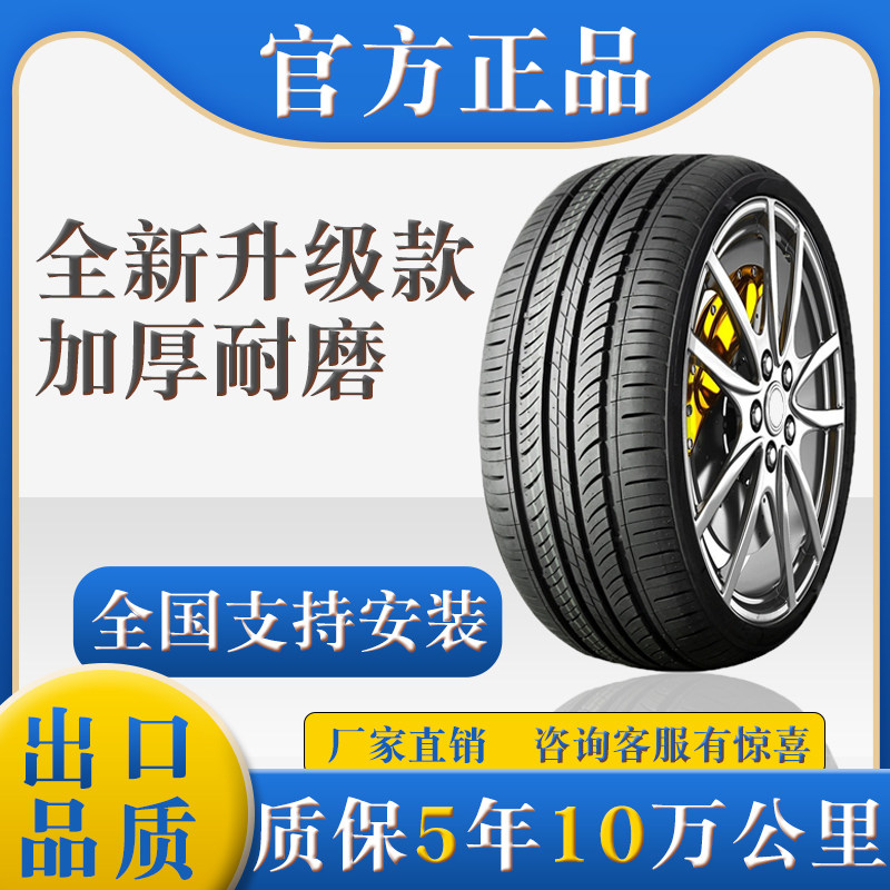 Auto tyres 215 70R16 are suited for HyundaiKIA smart running tiger RAV4 Ancora Jimney