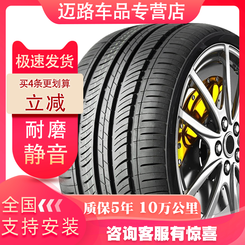 Lốp 175 185 195 205 215 225/50/55/60/65 / 70R14R15R16R17