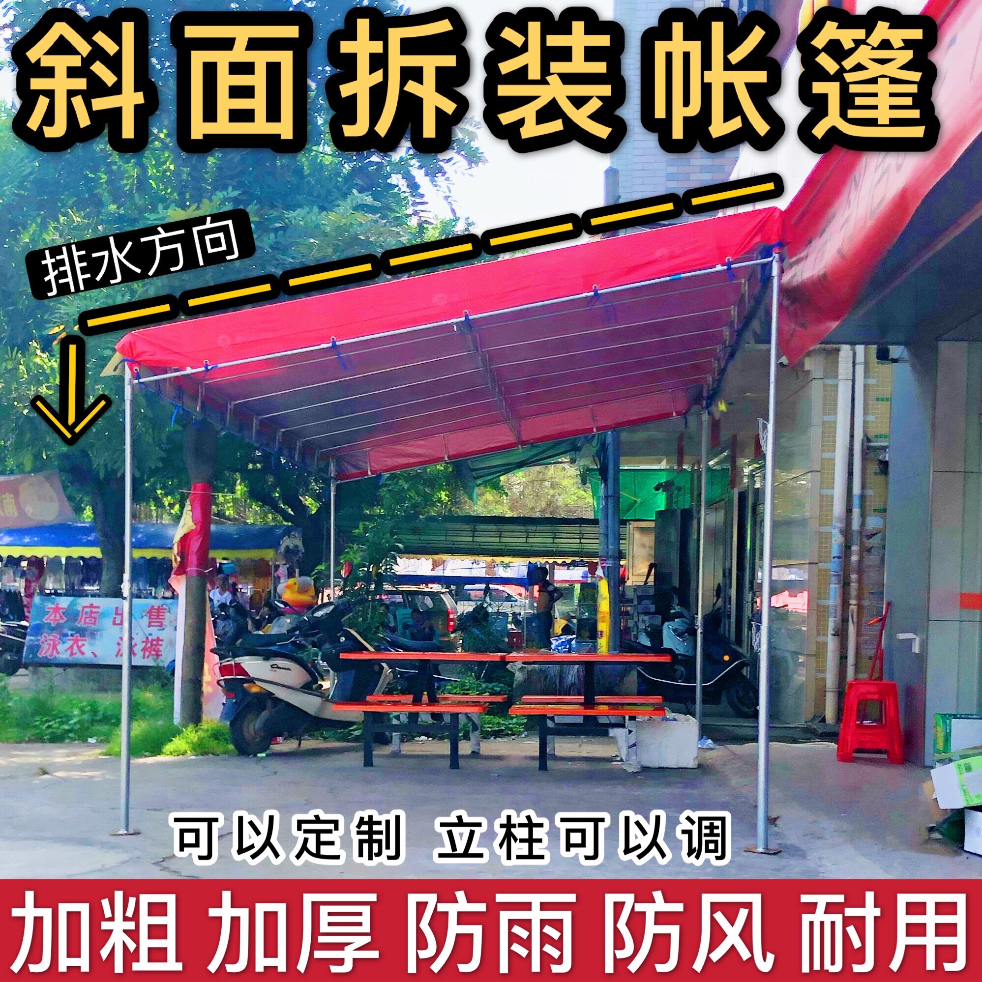 Balcony shade slope flat tavern tent car parking tent door front rain shield