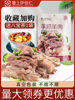 Sai Shang Yijia Ren Hand-Grilled Lamb Meat, Ningxia Lamb 300g, Ready-To-Eat Lamb Chops, White-Cut Lamb Meat