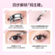 Mr. Wish rabbit false eyelashes with swollen eye bubbles to enlarge the eyes and curl up the artifact segmented lazy eyelashes for women natural