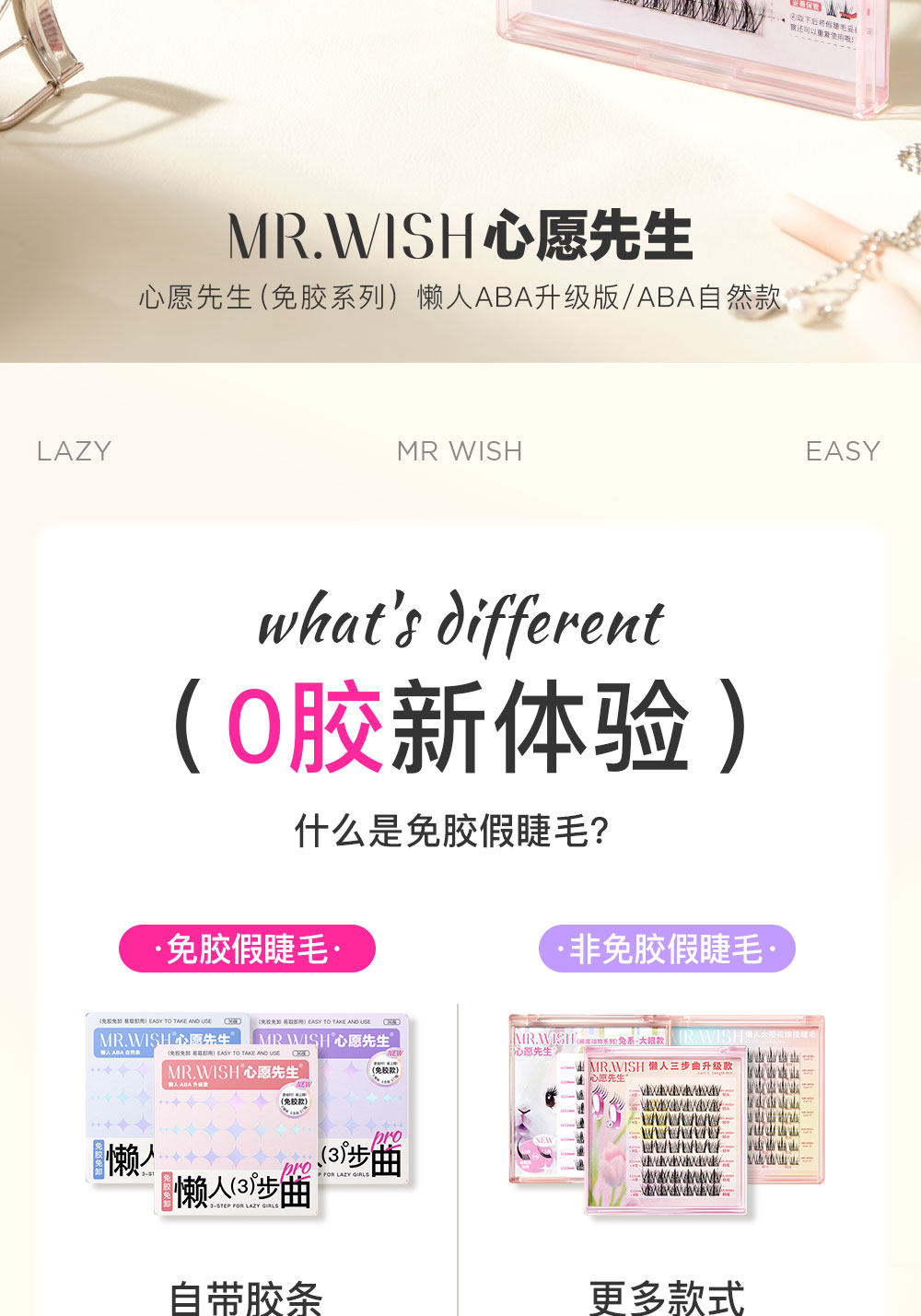 【中國直郵】新手推薦! Mr.wish心願先生免膠自黏懶人三步曲ABA假睫毛 #懶人ABA自然款(免膠系列) 11-12mm 6排