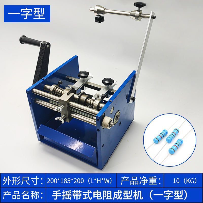 Литьевая машина 加厚特价一字型u型f型成形机 编带电阻剪脚机电子物料手摇成型机 OTHER