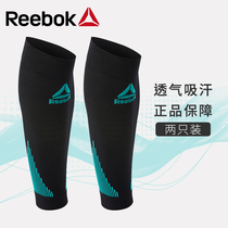 Reebok Sharp Steps Calf Jacket Pressure Calf Jacket Sports Protection for men and women Running jacket Marathon pair of clothes