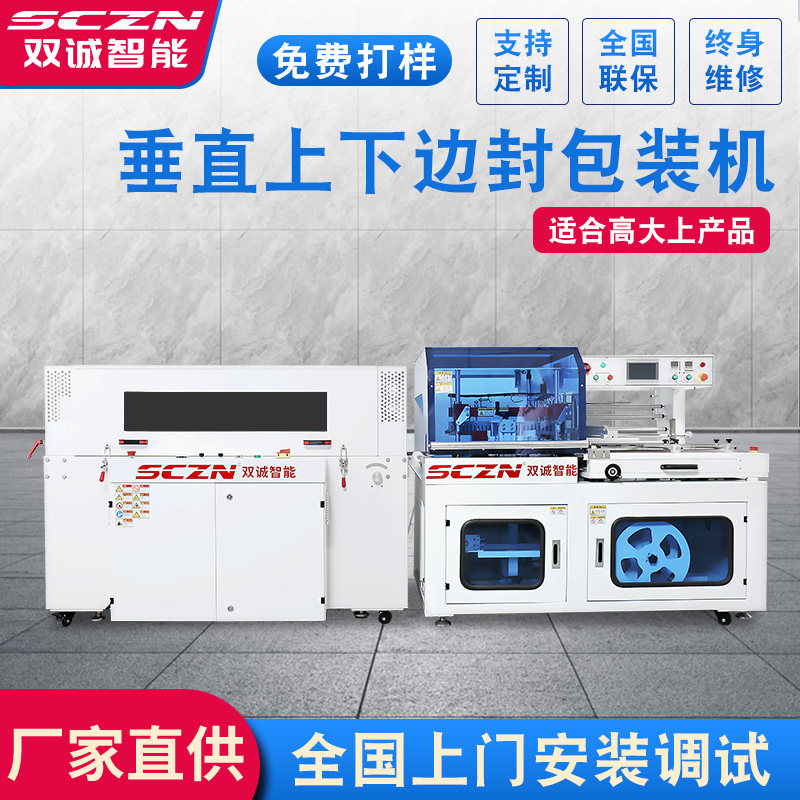 Double Honest Intelligent L Type Up And Down Vertical Edge Sealing Machine Fully Automatic Heat Shrink Film Packaging Machine Fruit Pomace Food Beverage Cosmetic Shampoo Hanging Noodles Automatic Sleeve Film Sealing Shrink Machine