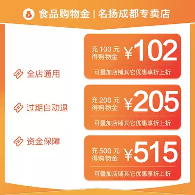 (Recharge to enjoy a discount)Mingyang Chengdu store whole store universal shopping gold shopping discount up to 10% off