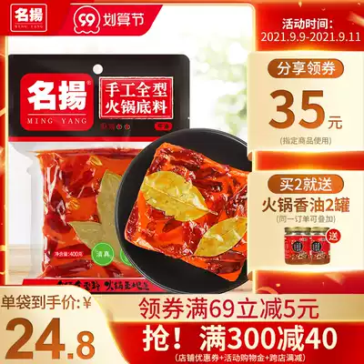 Factory self-made famous hot pot soup base butter spicy 400g handmade full spicy pot crayfish material Sichuan