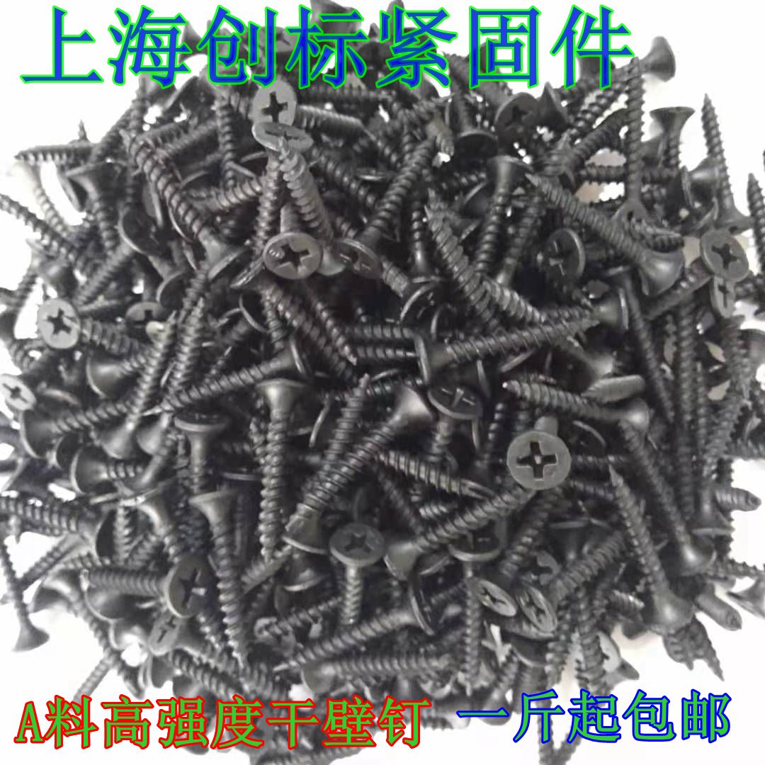 High-strength drywall nails black phosphating self-tapping cross countersunk head furniture gypsum board screws M3 5 bulk
