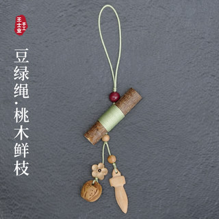 Mahogany southeast branch sword pendant for safe body protection