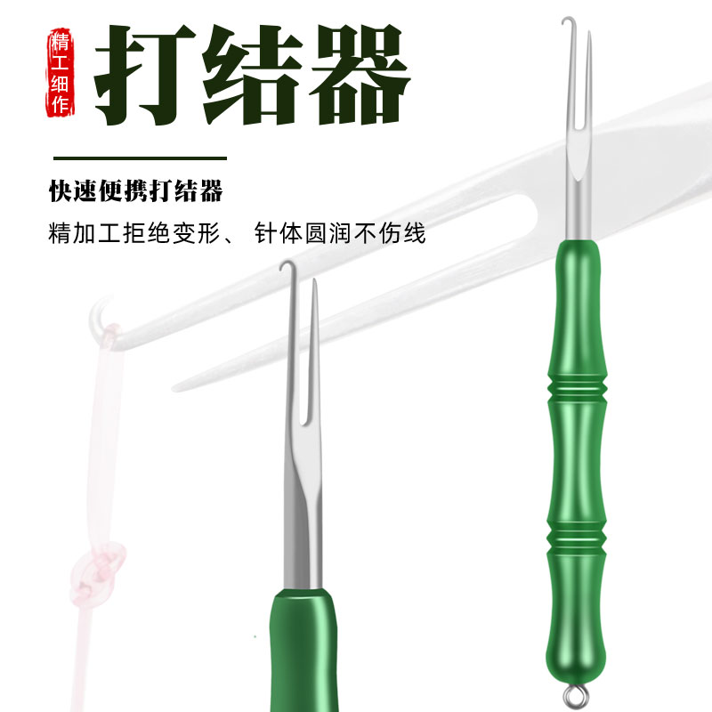 Multifunctional sub-line knotter Fishing line knotter tied sub-line fast professional double needle fishing supplies