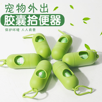 Pets out convenient bag storage device garbage bag Teddy Bomei capsule type cleaning box dog poop toilet
