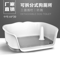 Pet dog dog toilet Teddy puppy Corky small dog automatic potty urine basin artifact Flushing supplies splash protection