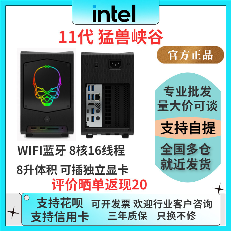 IntelNUC Beast Canyon 11BTMi9-11900KB Mini ITX Host Support Extended Independent Display Card