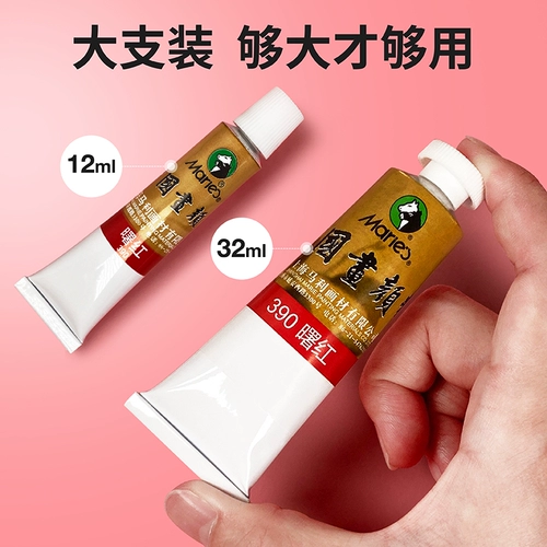 Бренд Mali китайский пигмент пигмент 32 мл с большой капочностью китайская живопись пигмент монохромный большой бутылок -загрузка кисти с большой каплейкой чернила рисовать мари бренд. Желтый титановый белый цветок