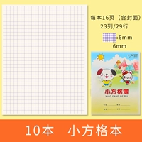 24 Open [небольшая квадратная сетка] [10 книг]