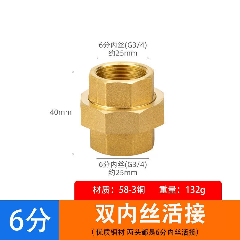 Khớp nối trực tiếp dày hoàn toàn bằng đồng, khớp chuyển đổi đường kính thay đổi 1 inch từ 6 phút đến 4 phút, giảm thiểu phụ kiện ống nước và phòng tắm măng xông nhựa Phụ kiện ống nước