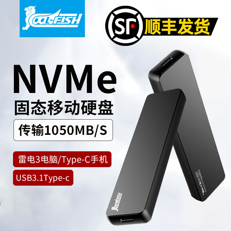 твердотельный мобильный жесткий диск coolfish 1t высокоскоростной ssd-накопитель Changjiang storage particle внешний мобильный жесткий диск 2t Изображение 1